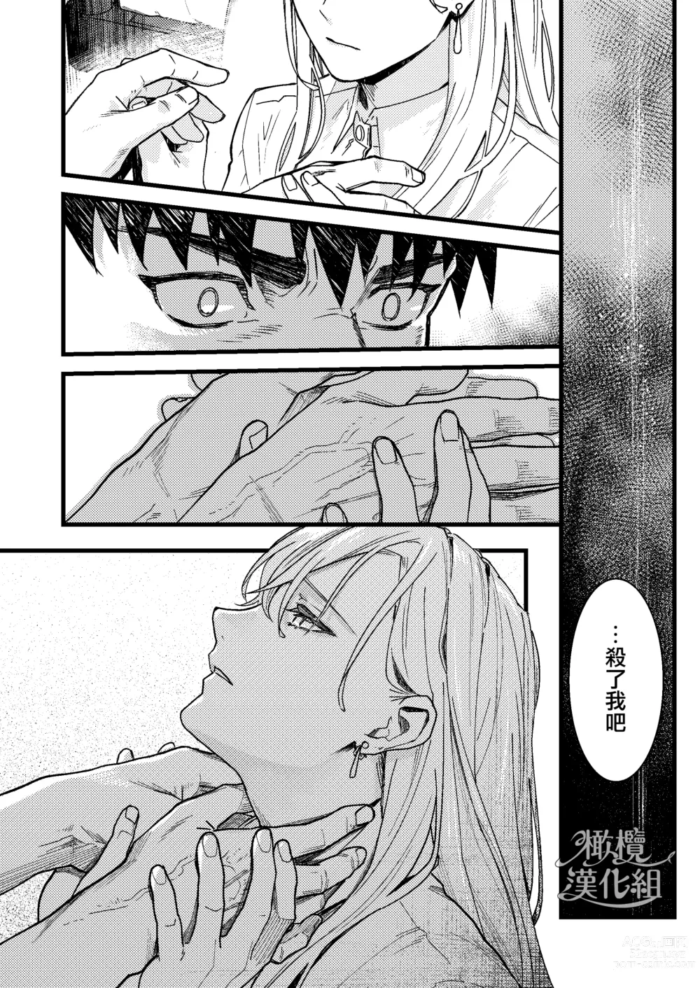 Page 96 of doujinshi 他的隐情和她的秘密+番外