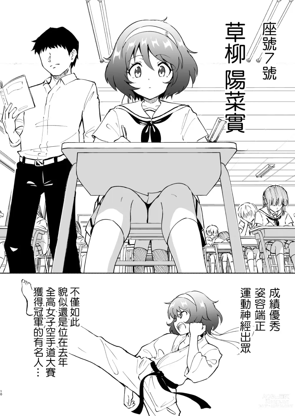 Page 122 of doujinshi セックススマートフォン～ハーレム学園編1-7整合