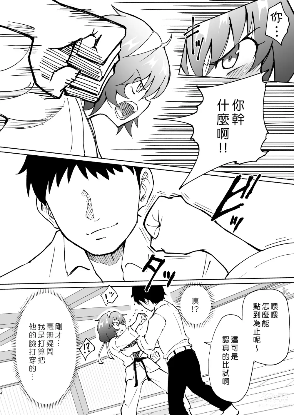 Page 126 of doujinshi セックススマートフォン～ハーレム学園編1-7整合