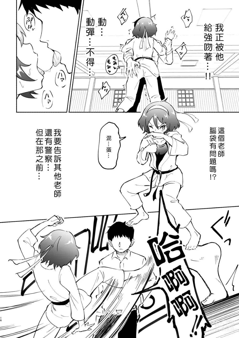 Page 128 of doujinshi セックススマートフォン～ハーレム学園編1-7整合