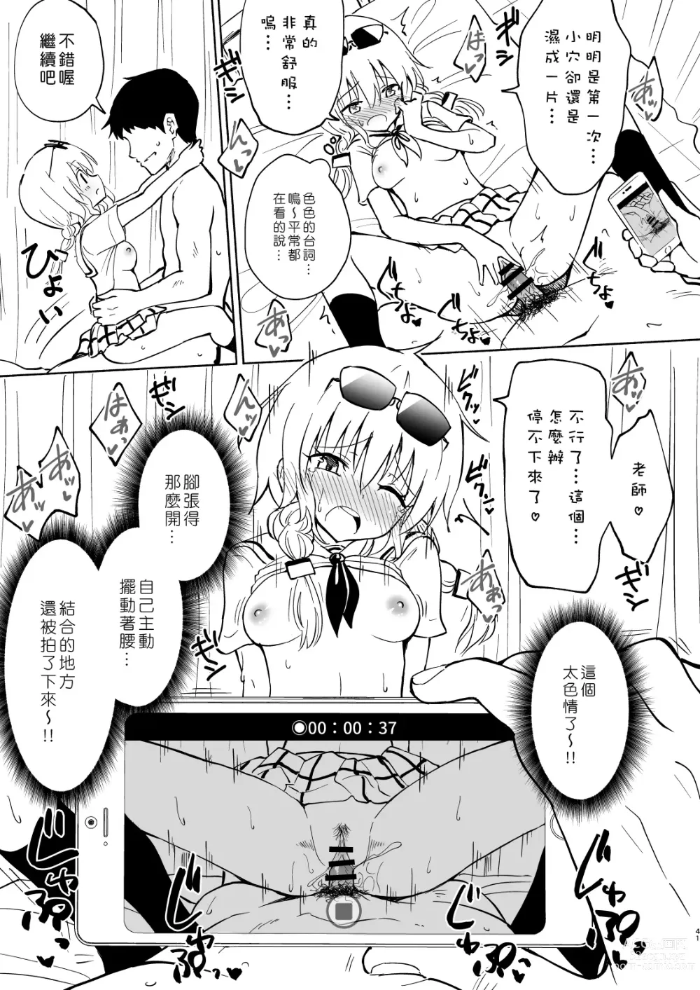 Page 153 of doujinshi セックススマートフォン～ハーレム学園編1-7整合