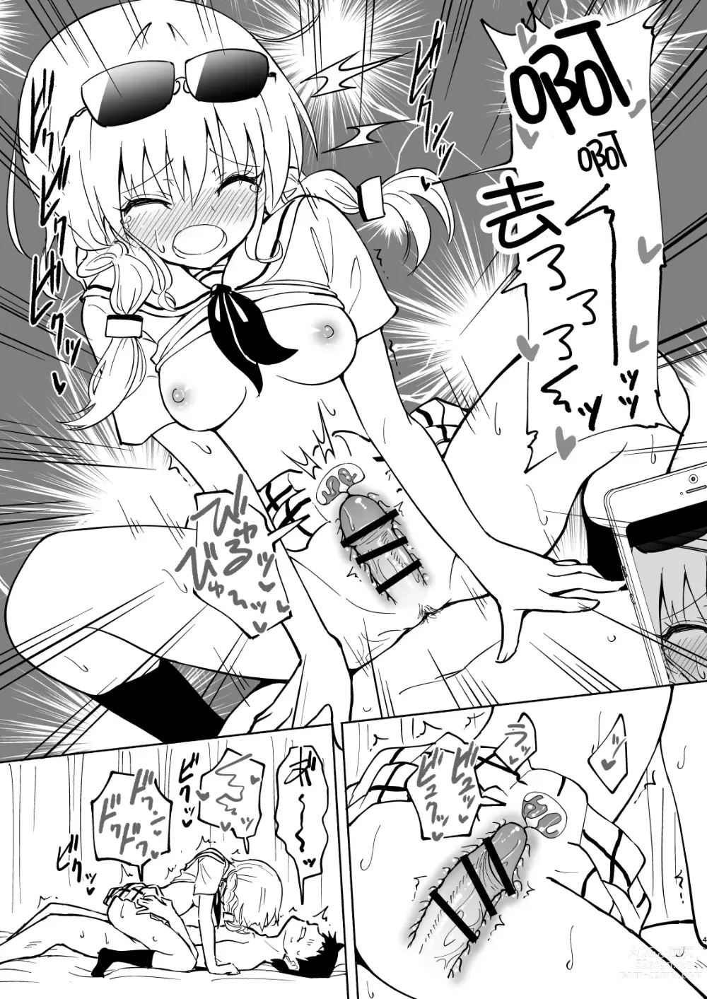 Page 155 of doujinshi セックススマートフォン～ハーレム学園編1-7整合