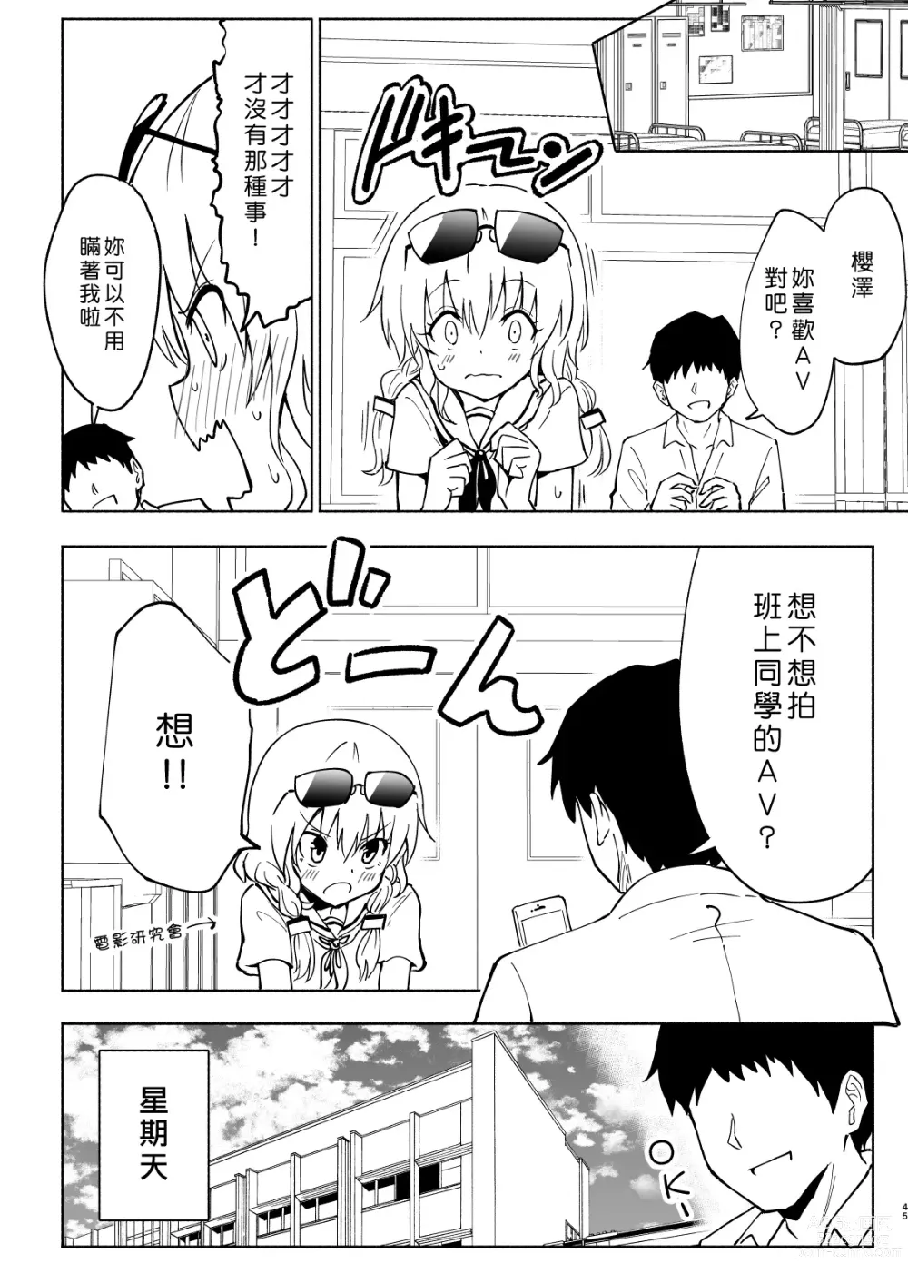 Page 157 of doujinshi セックススマートフォン～ハーレム学園編1-7整合