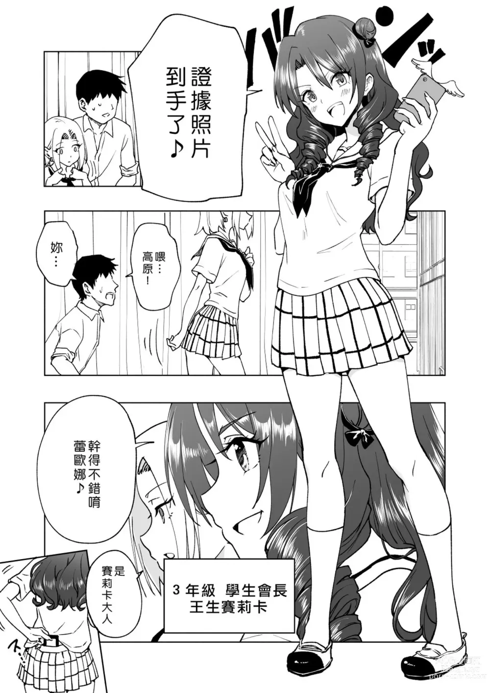 Page 251 of doujinshi セックススマートフォン～ハーレム学園編1-7整合