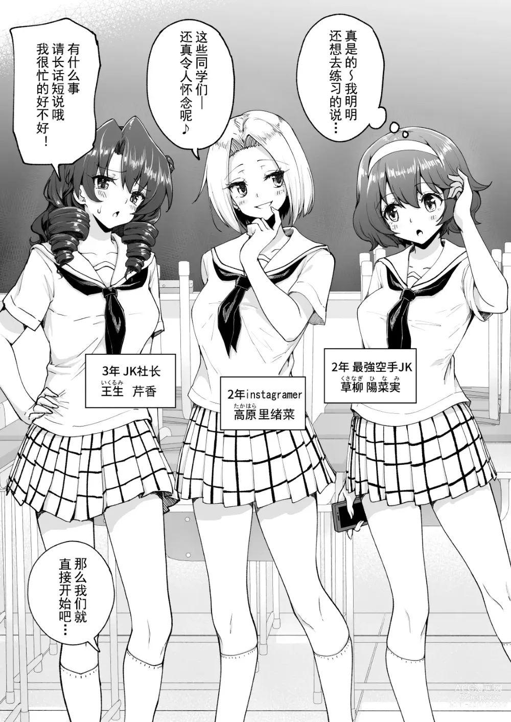 Page 317 of doujinshi セックススマートフォン～ハーレム学園編1-7整合