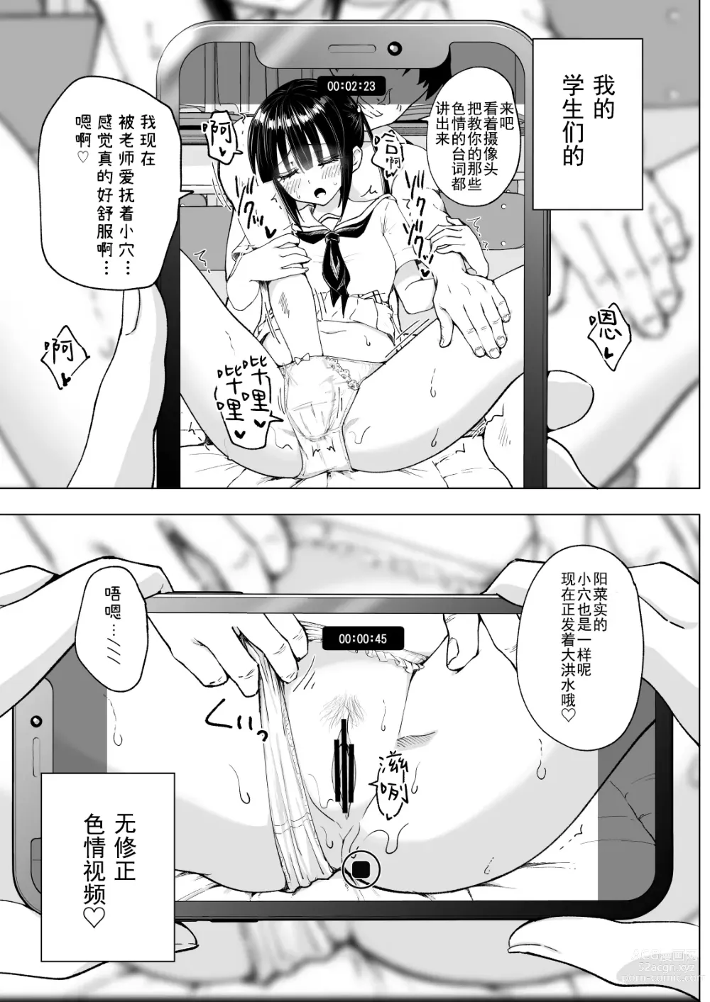 Page 327 of doujinshi セックススマートフォン～ハーレム学園編1-7整合