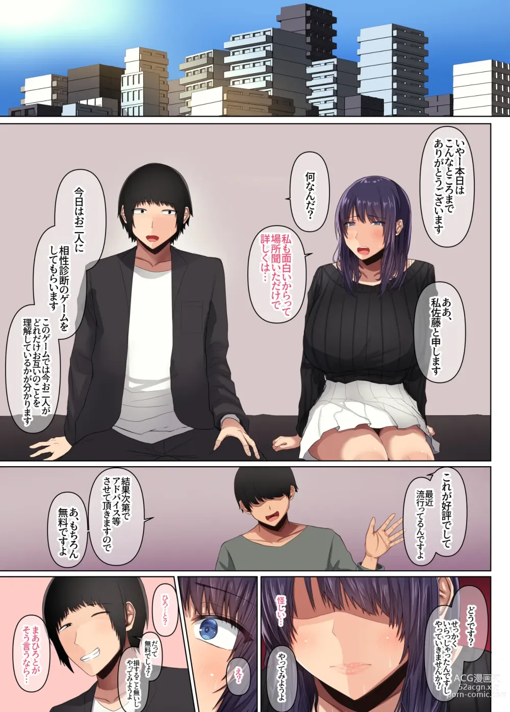 Page 29 of doujinshi 幼馴染の彼女が先輩のデカチンに寝取られました3