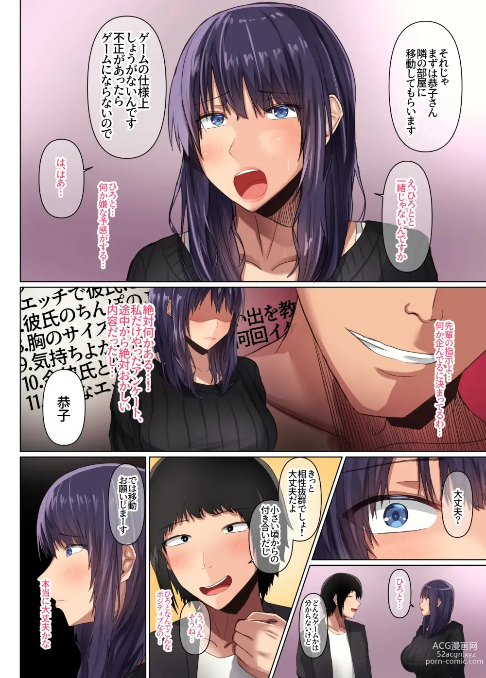 Page 30 of doujinshi 幼馴染の彼女が先輩のデカチンに寝取られました3