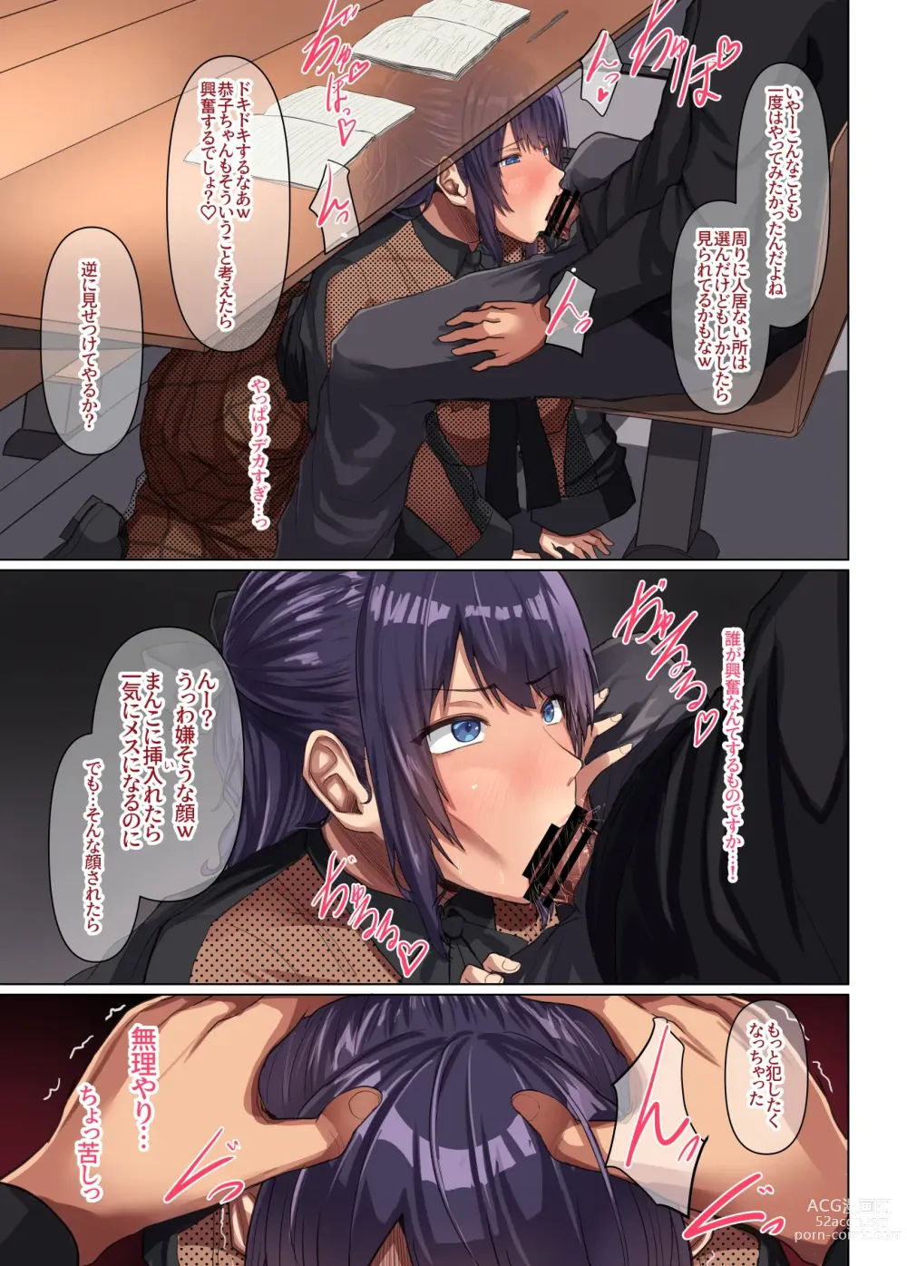 Page 7 of doujinshi 幼馴染の彼女が先輩のデカチンに寝取られました3