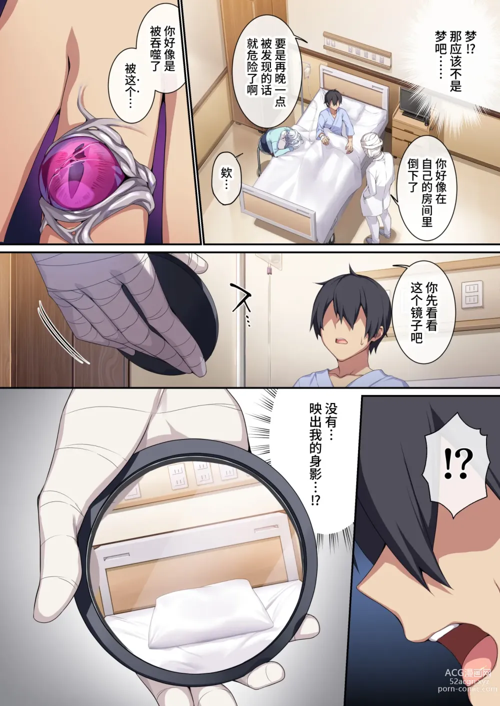 Page 5 of manga 人付き合いが苦手な未亡人の雪女さんと呪いの指輪