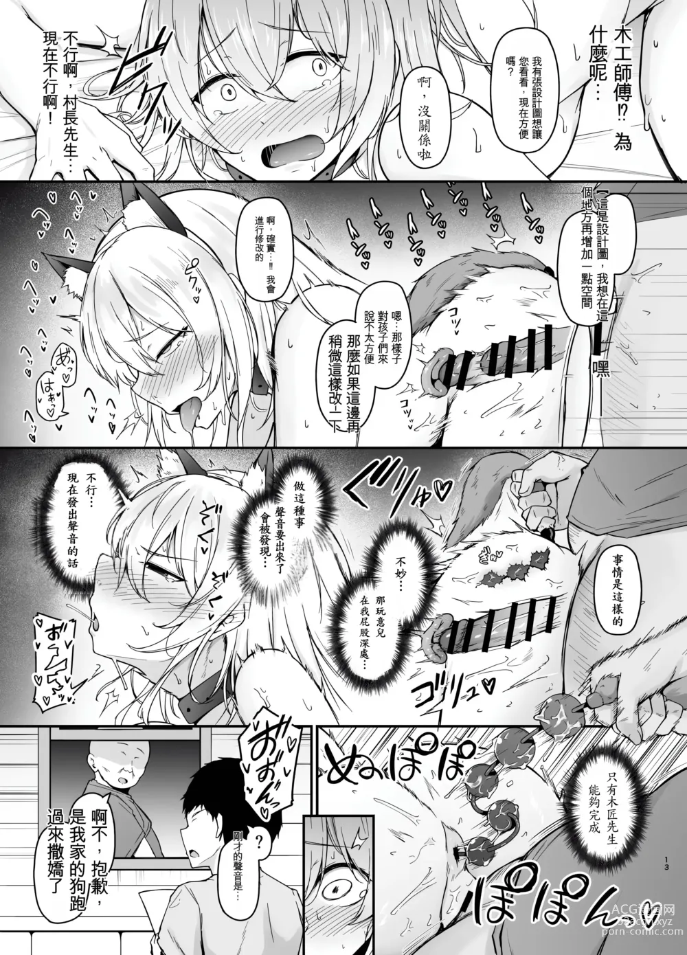 Page 12 of doujinshi 你討厭沒有品味的女人嗎?