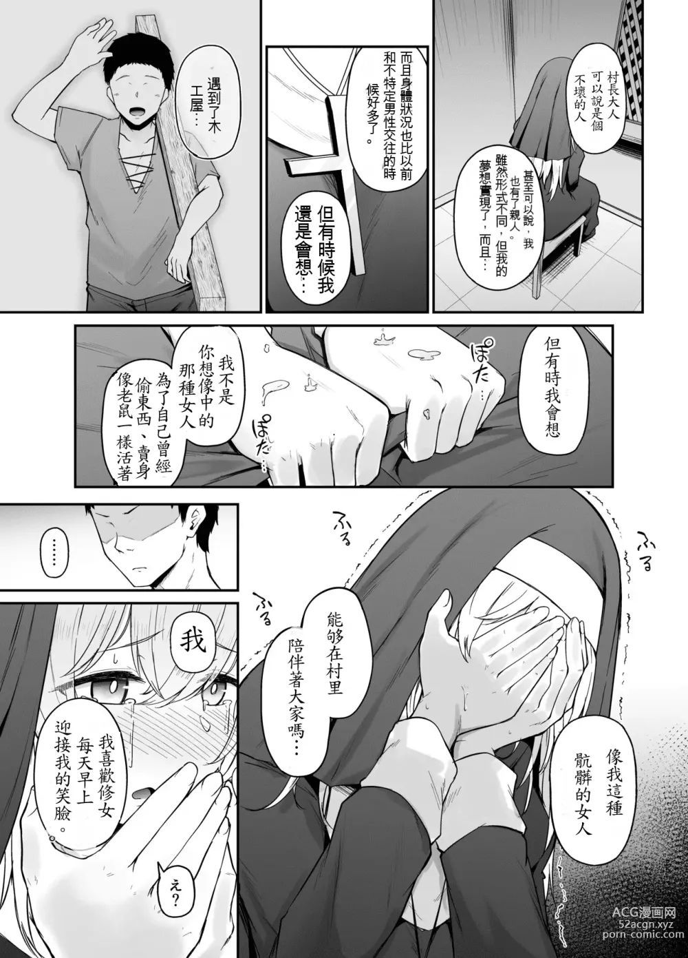 Page 24 of doujinshi 你討厭沒有品味的女人嗎?