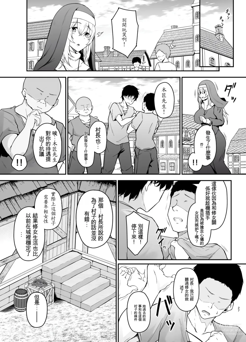 Page 26 of doujinshi 你討厭沒有品味的女人嗎?