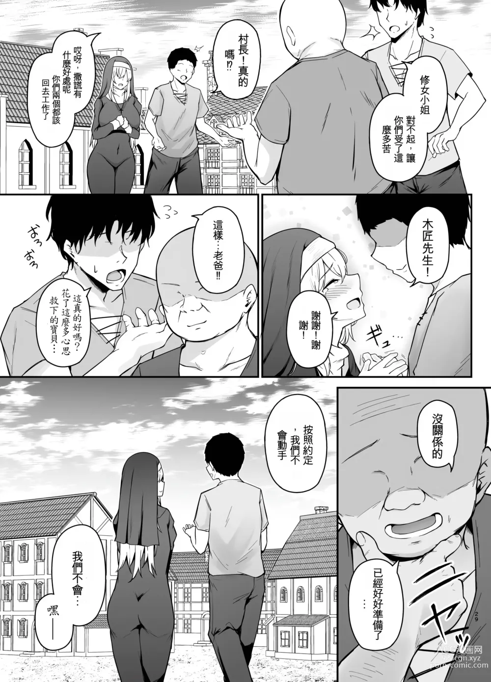 Page 28 of doujinshi 你討厭沒有品味的女人嗎?