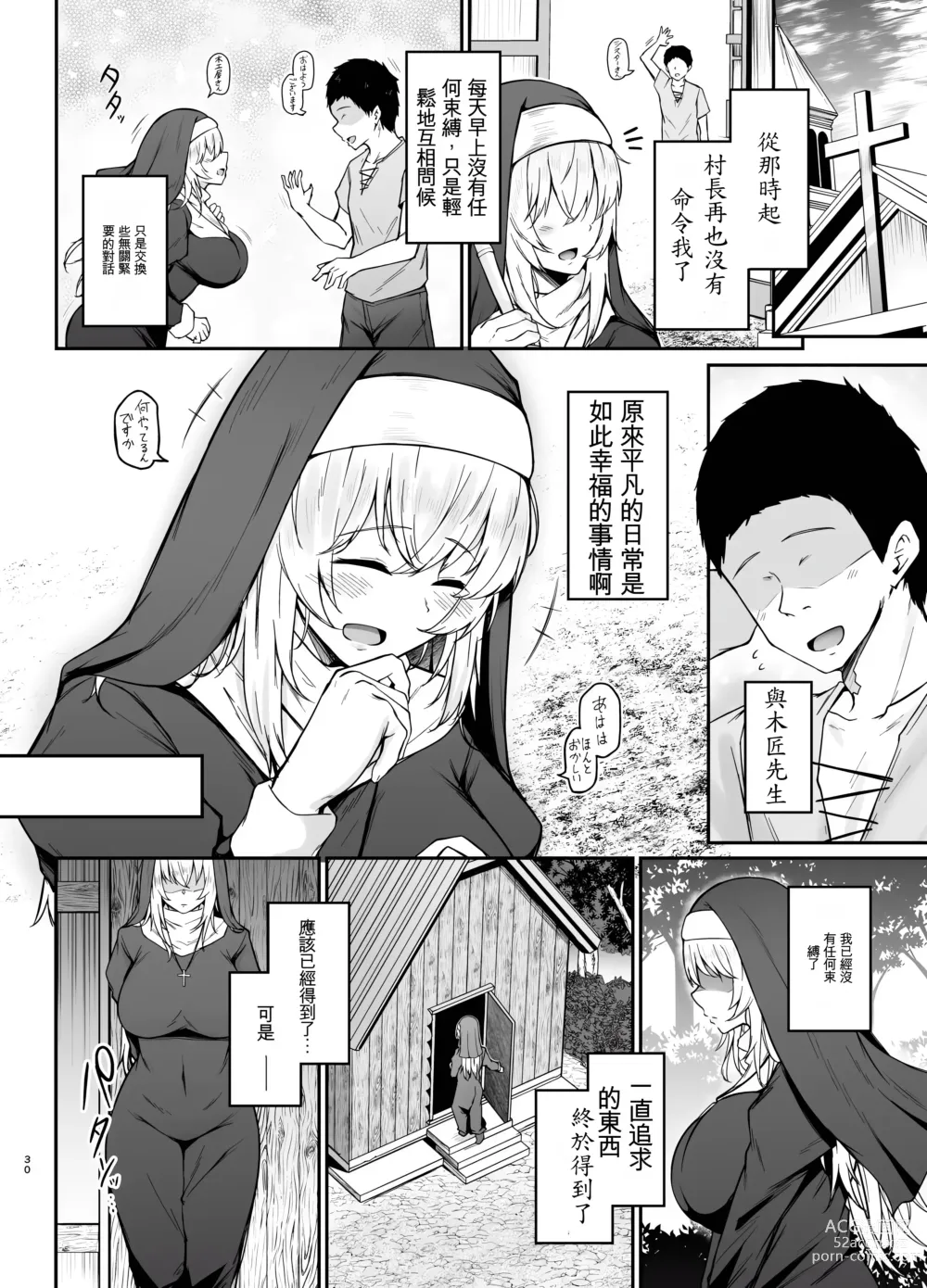 Page 29 of doujinshi 你討厭沒有品味的女人嗎?