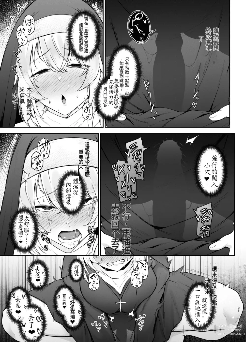 Page 34 of doujinshi 你討厭沒有品味的女人嗎?