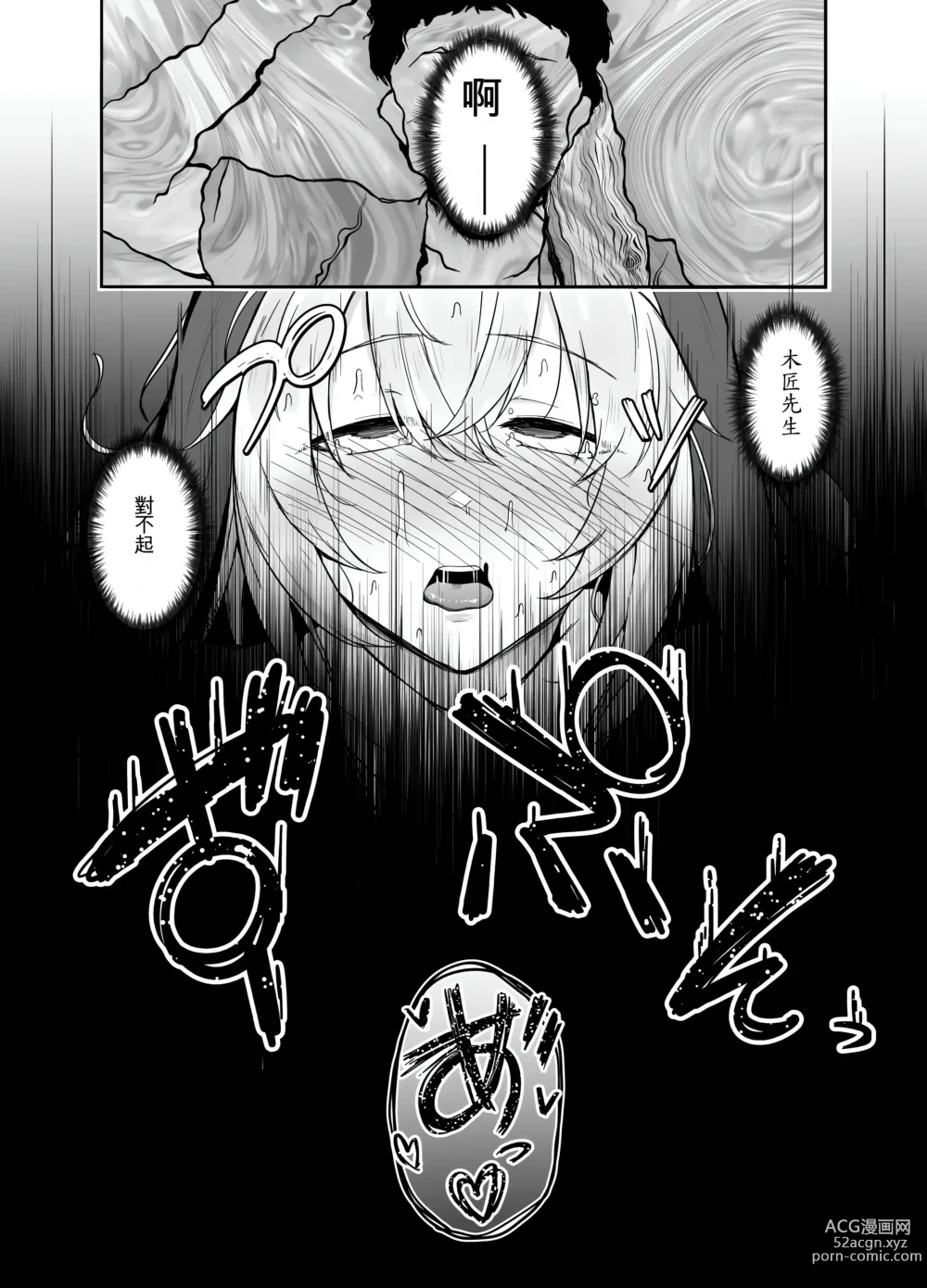 Page 35 of doujinshi 你討厭沒有品味的女人嗎?