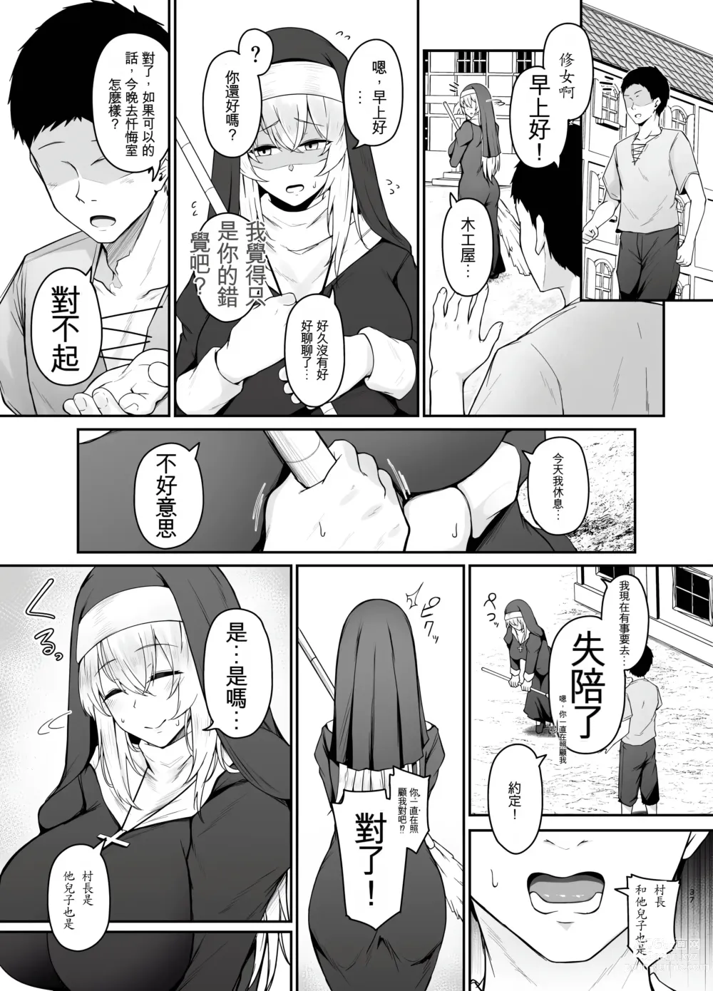 Page 36 of doujinshi 你討厭沒有品味的女人嗎?