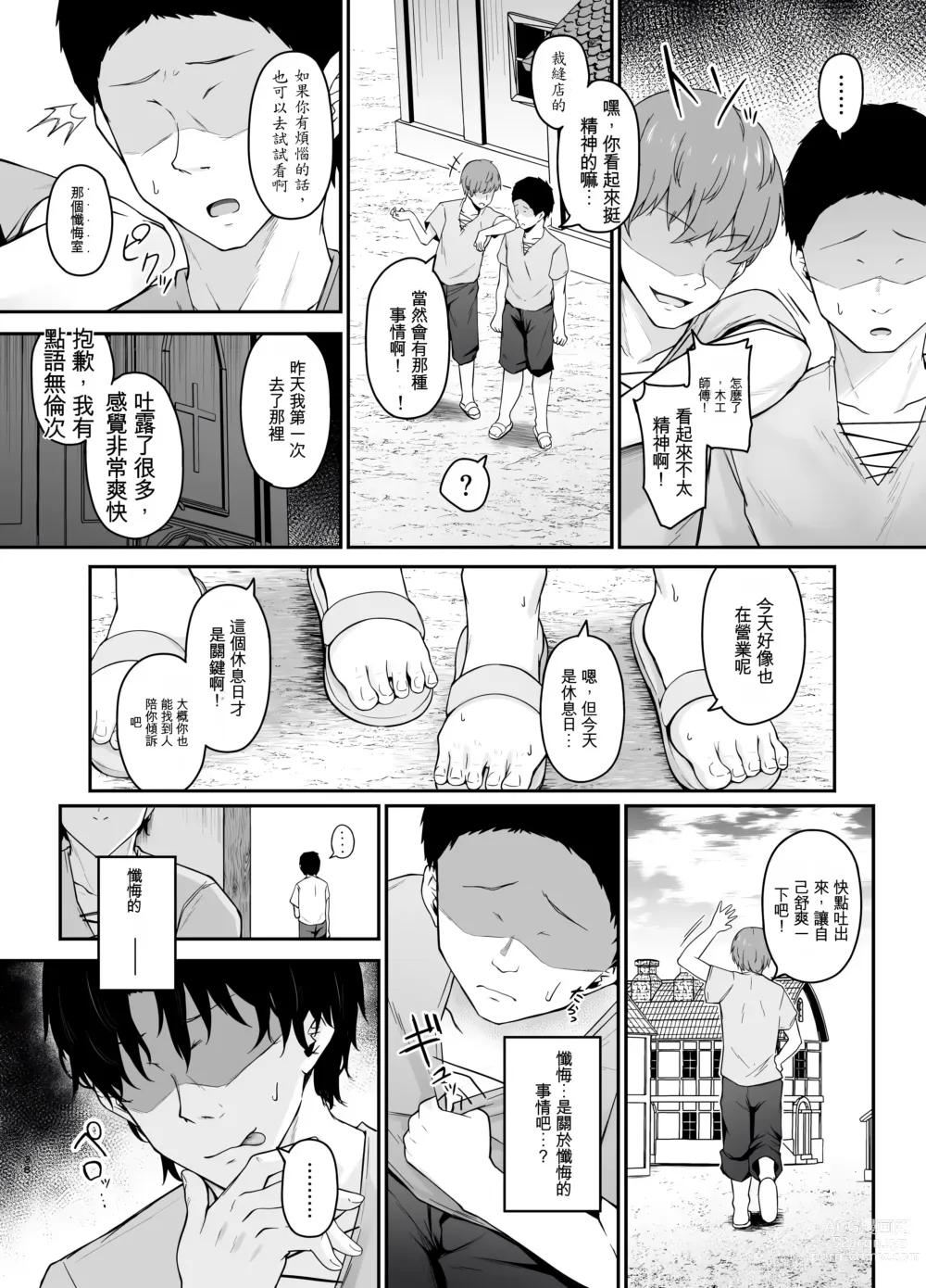 Page 37 of doujinshi 你討厭沒有品味的女人嗎?