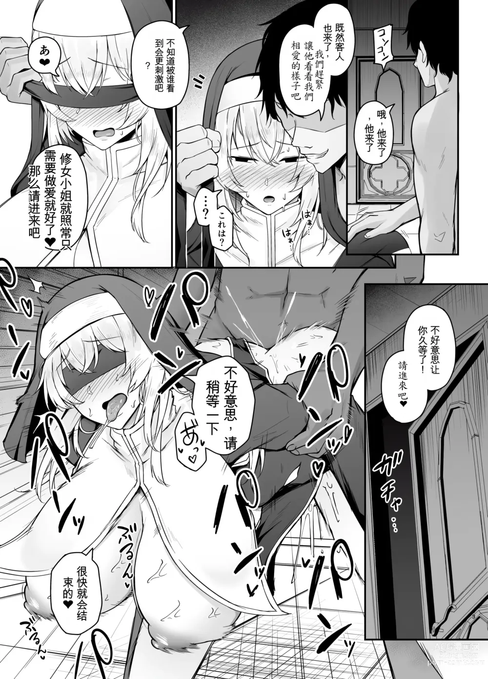 Page 42 of doujinshi 你討厭沒有品味的女人嗎?