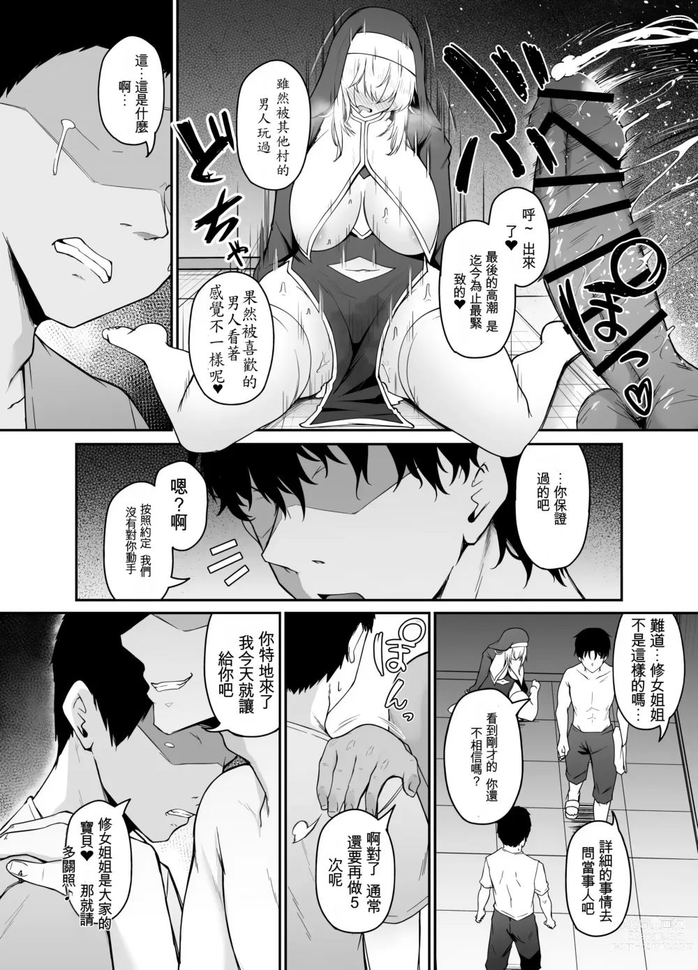 Page 47 of doujinshi 你討厭沒有品味的女人嗎?