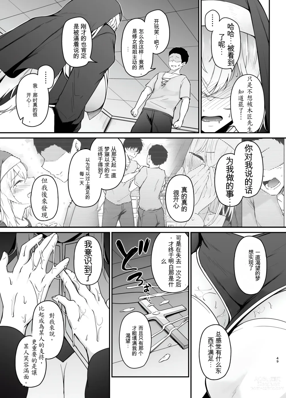 Page 48 of doujinshi 你討厭沒有品味的女人嗎?