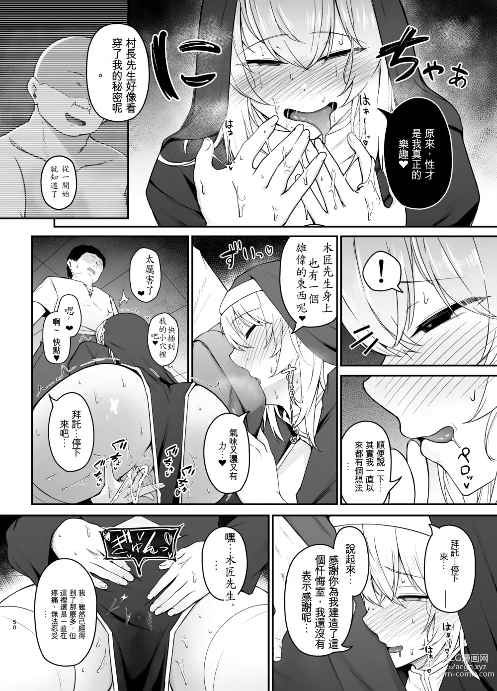 Page 49 of doujinshi 你討厭沒有品味的女人嗎?