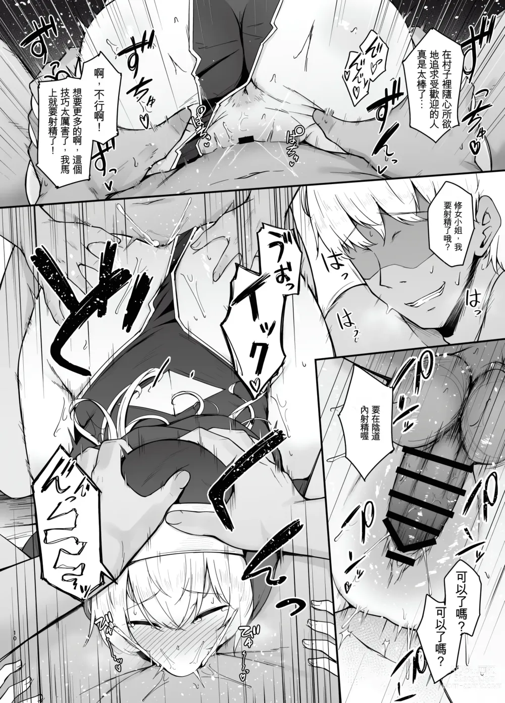 Page 9 of doujinshi 你討厭沒有品味的女人嗎?