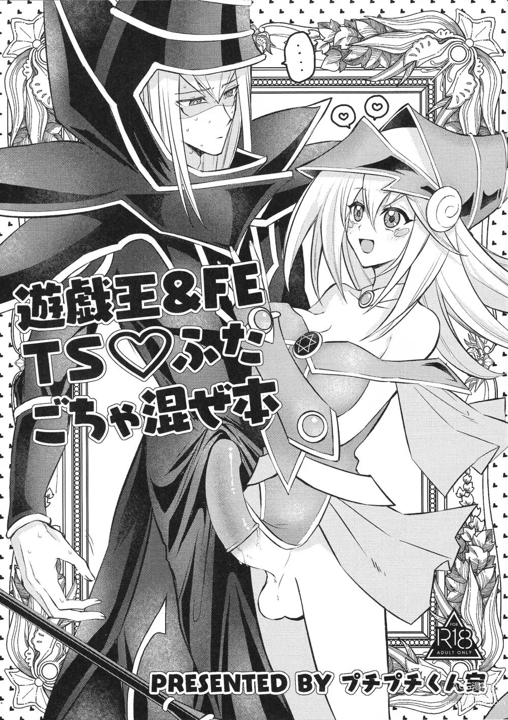 Page 1 of doujinshi Yu-Gi-Oh & FE TS Futa Gochamaze Hon