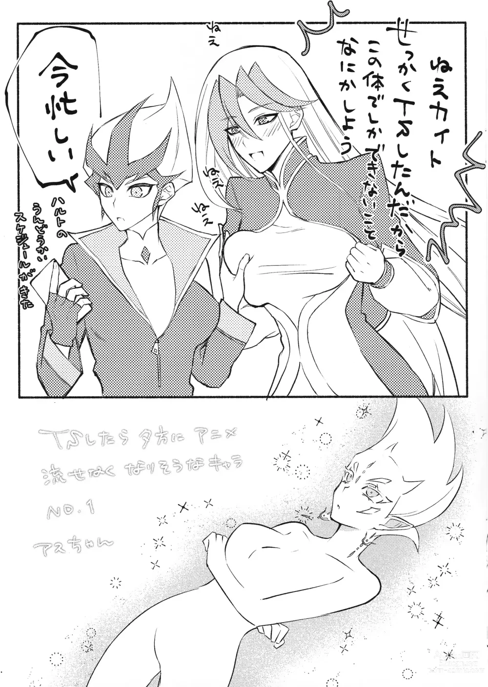 Page 5 of doujinshi Yu-Gi-Oh & FE TS Futa Gochamaze Hon