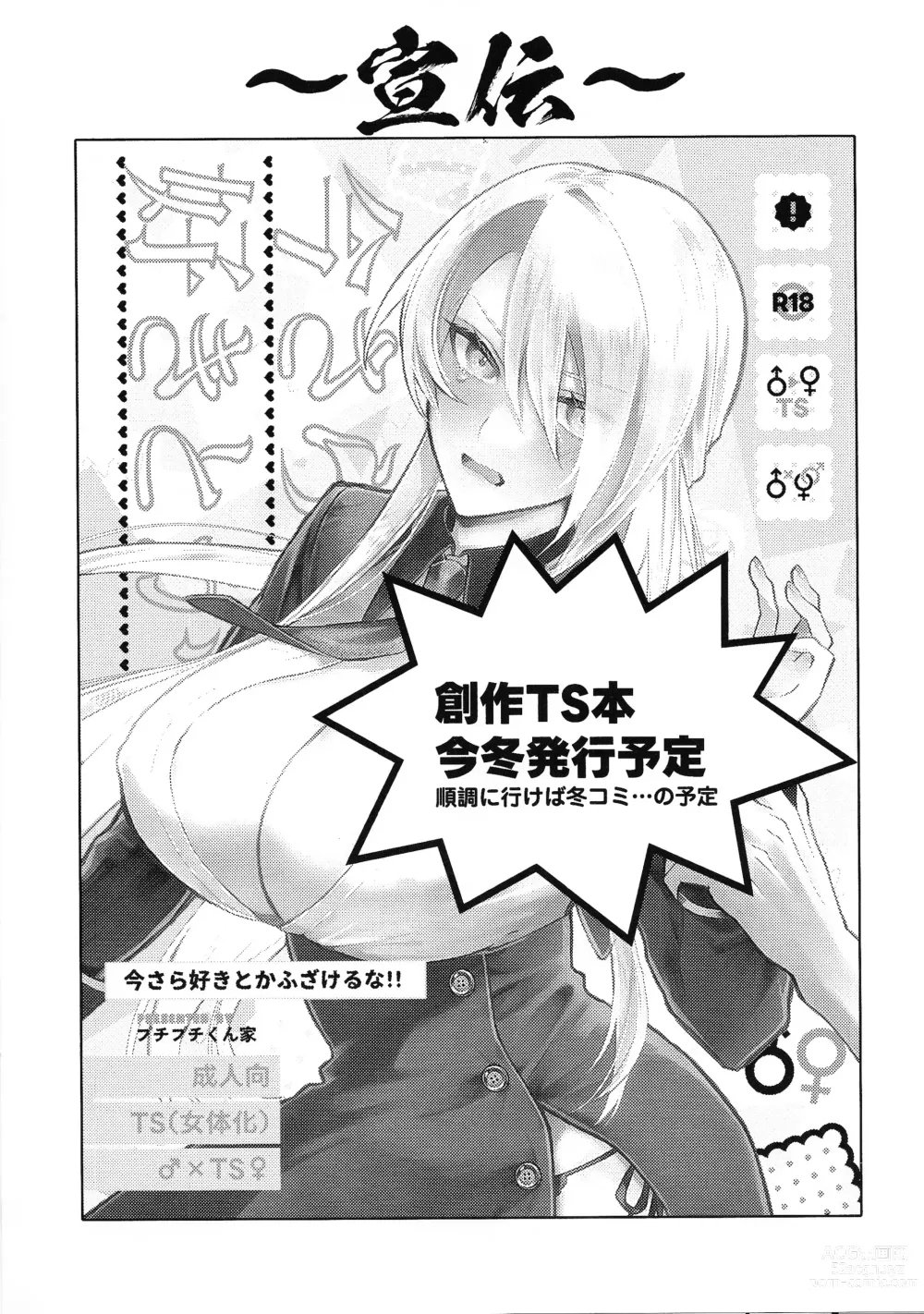 Page 10 of doujinshi Yu-Gi-Oh & FE TS Futa Gochamaze Hon