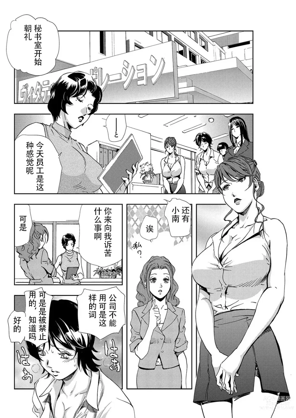 Page 27 of manga 肉秘書・友紀子 Vol.07