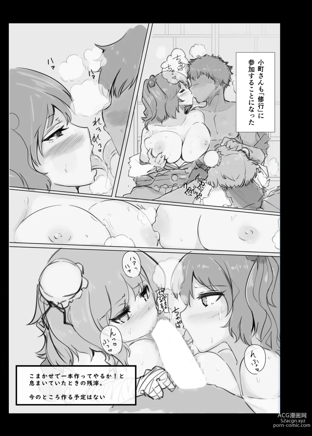 Page 16 of doujinshi Konpaku Sengen Overdrive