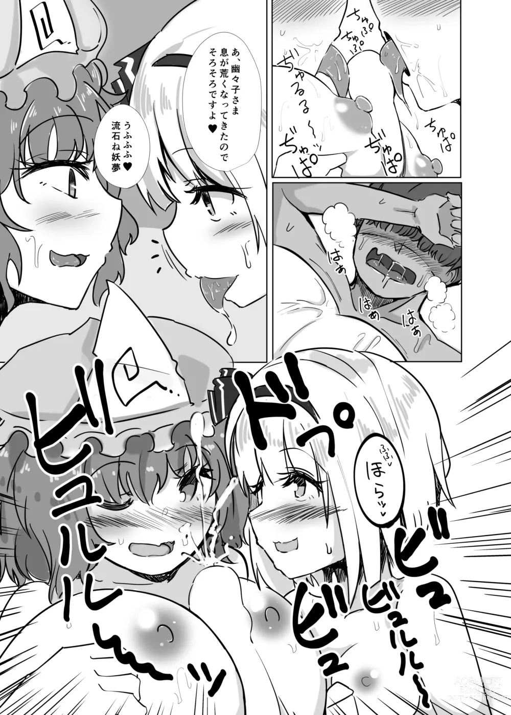 Page 8 of doujinshi Konpaku Sengen Overdrive