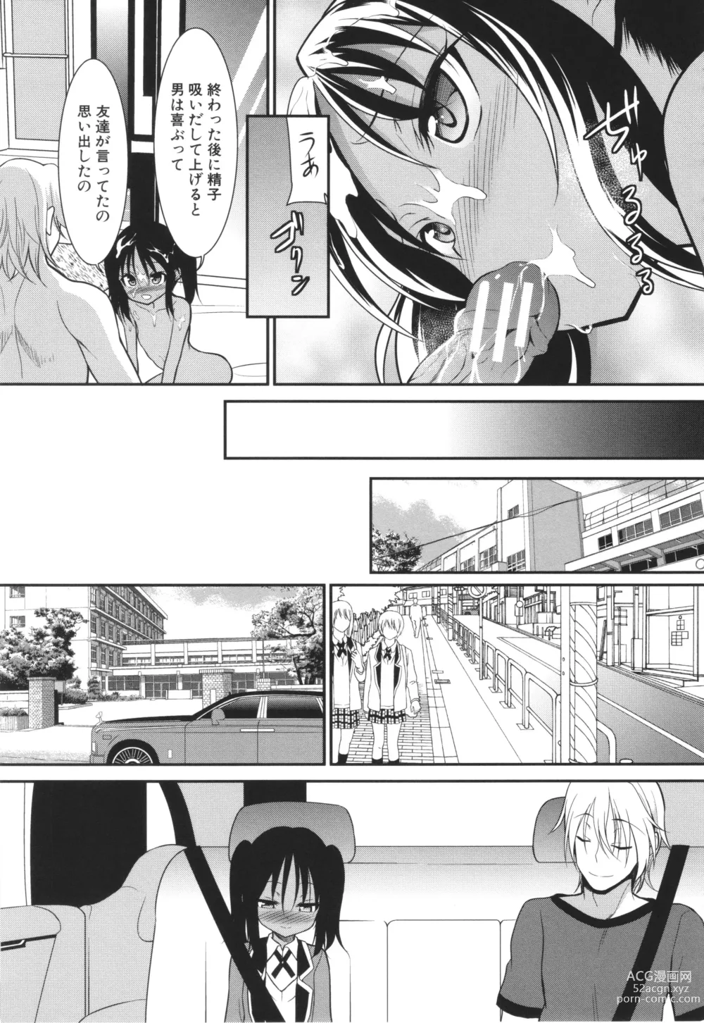 Page 116 of manga Chibikko Gakuen Soapland