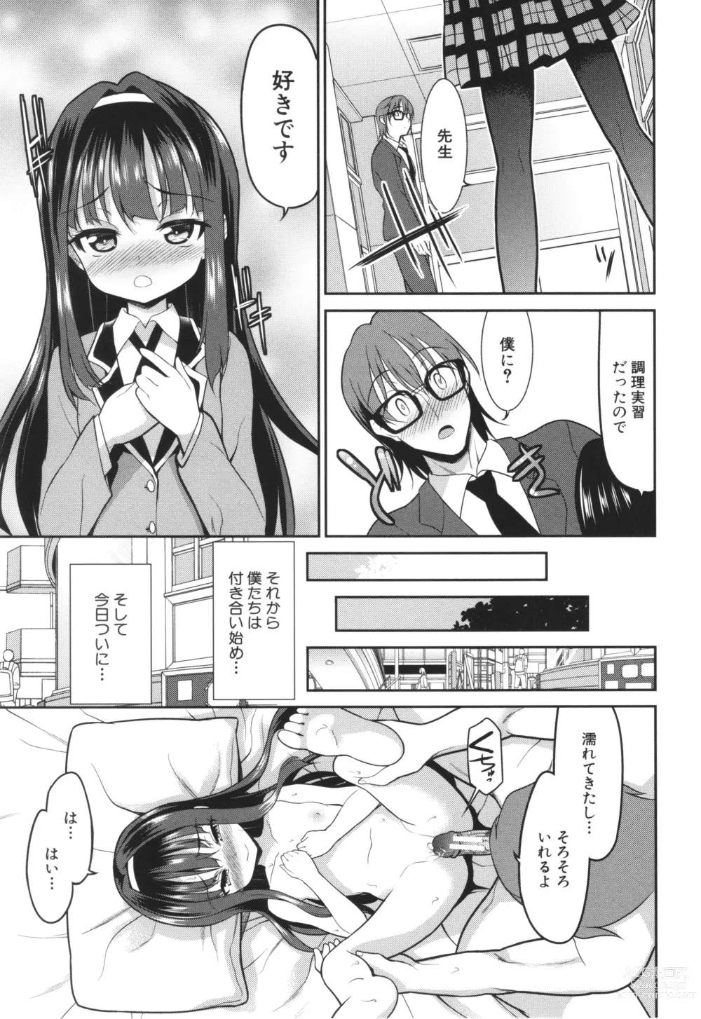 Page 122 of manga Chibikko Gakuen Soapland