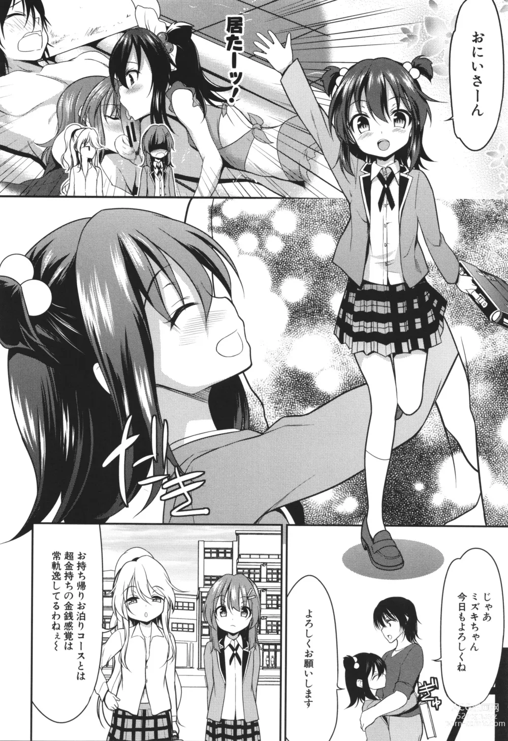 Page 159 of manga Chibikko Gakuen Soapland