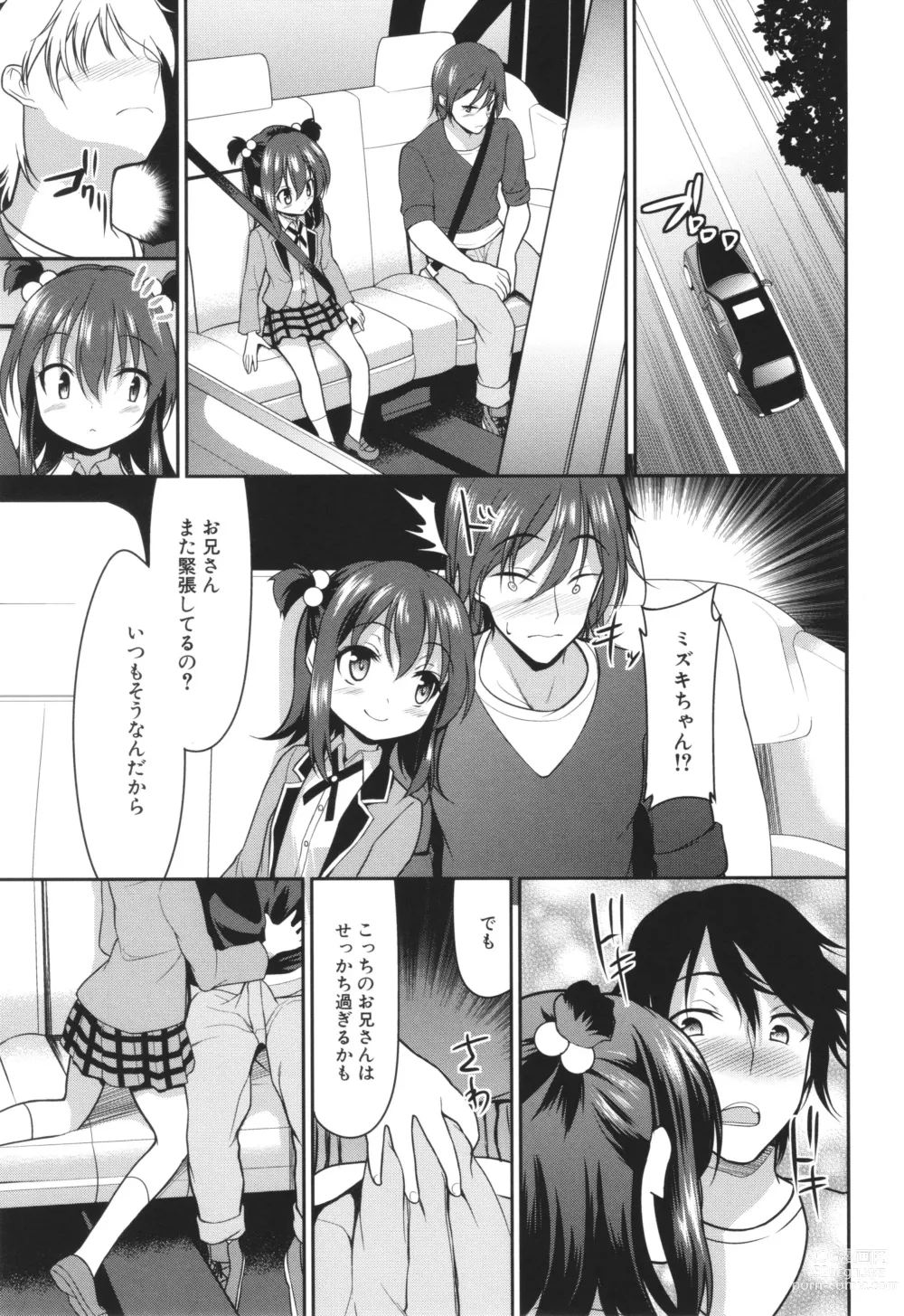 Page 160 of manga Chibikko Gakuen Soapland