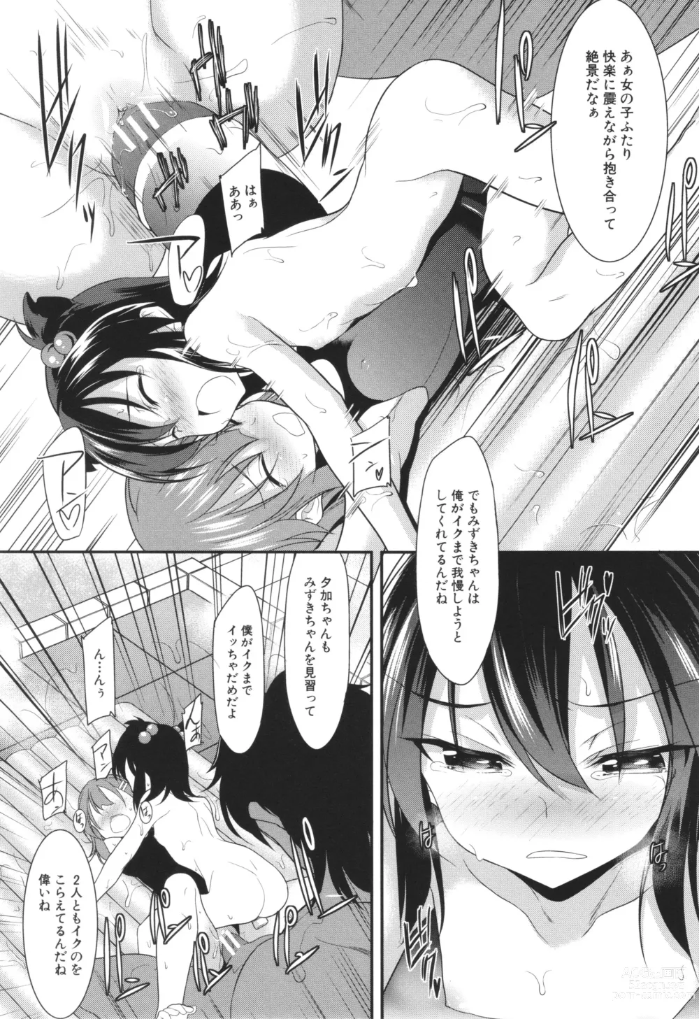 Page 34 of manga Chibikko Gakuen Soapland