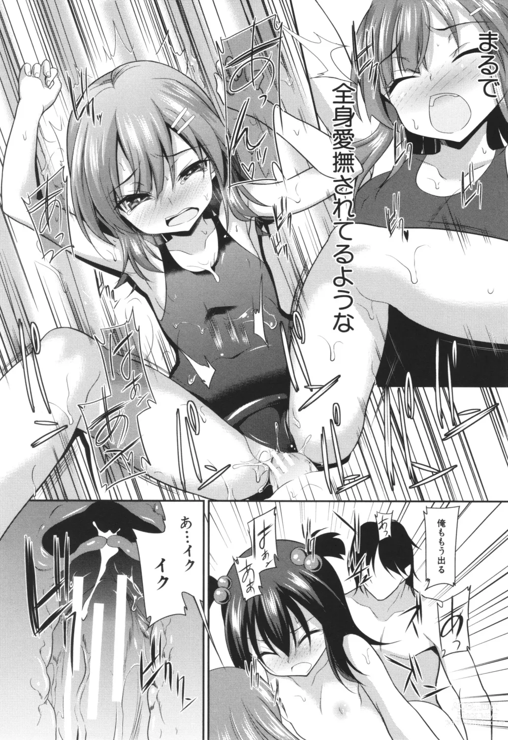 Page 36 of manga Chibikko Gakuen Soapland