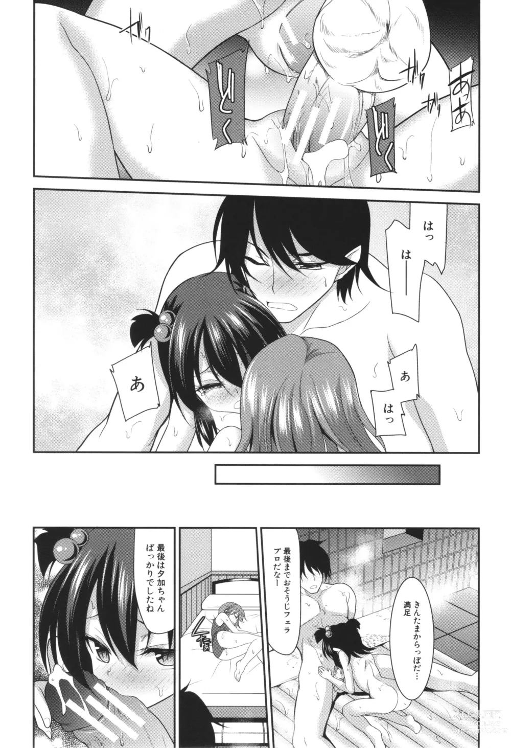 Page 38 of manga Chibikko Gakuen Soapland