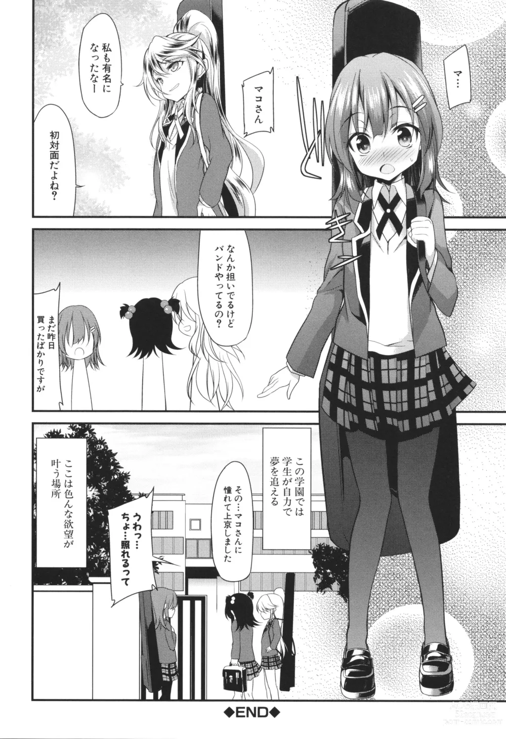 Page 41 of manga Chibikko Gakuen Soapland