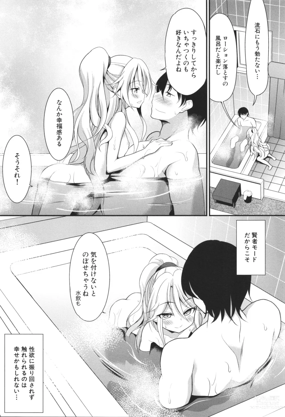 Page 69 of manga Chibikko Gakuen Soapland