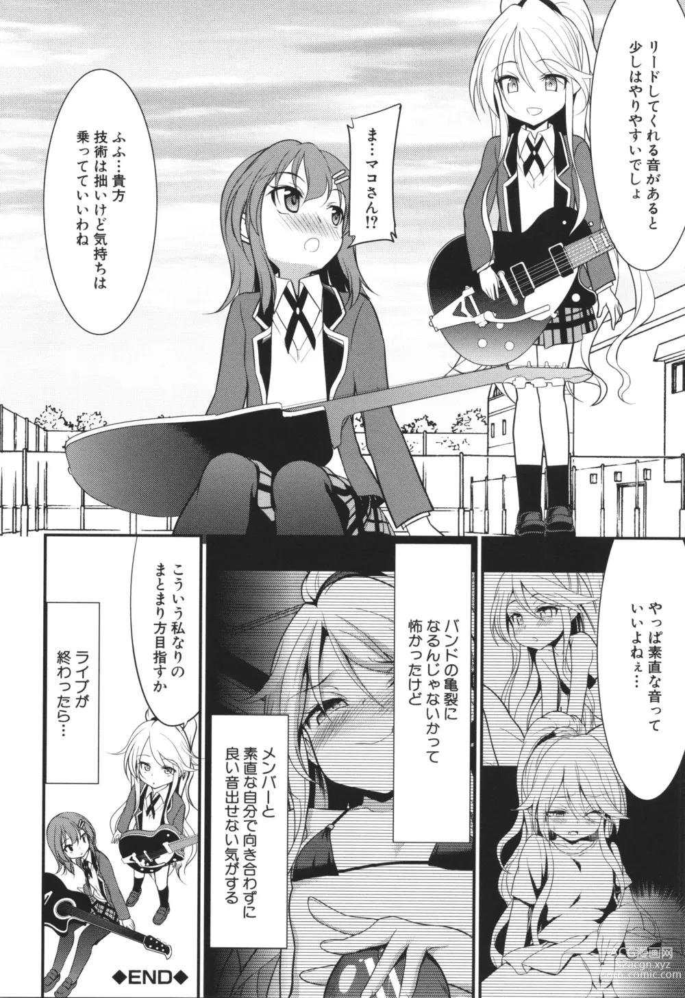 Page 79 of manga Chibikko Gakuen Soapland