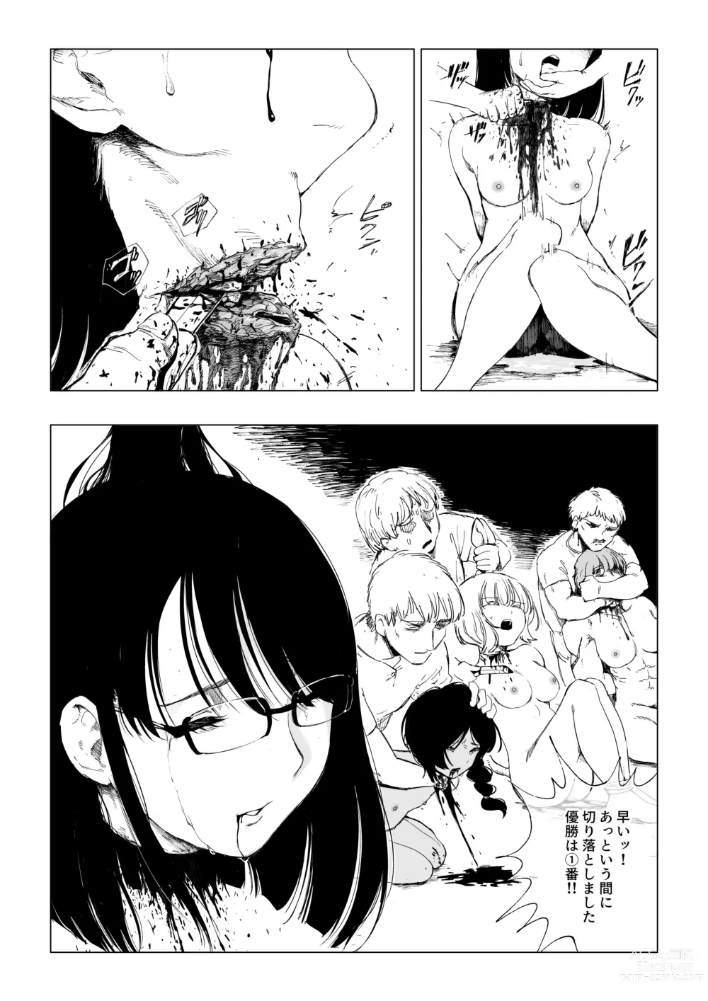 Page 4 of doujinshi Decapitation Gambling