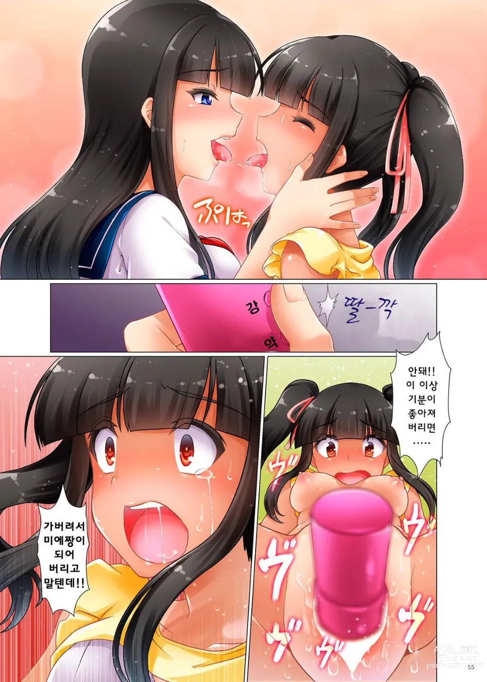 Page 25 of doujinshi 여동생 다운그레이드