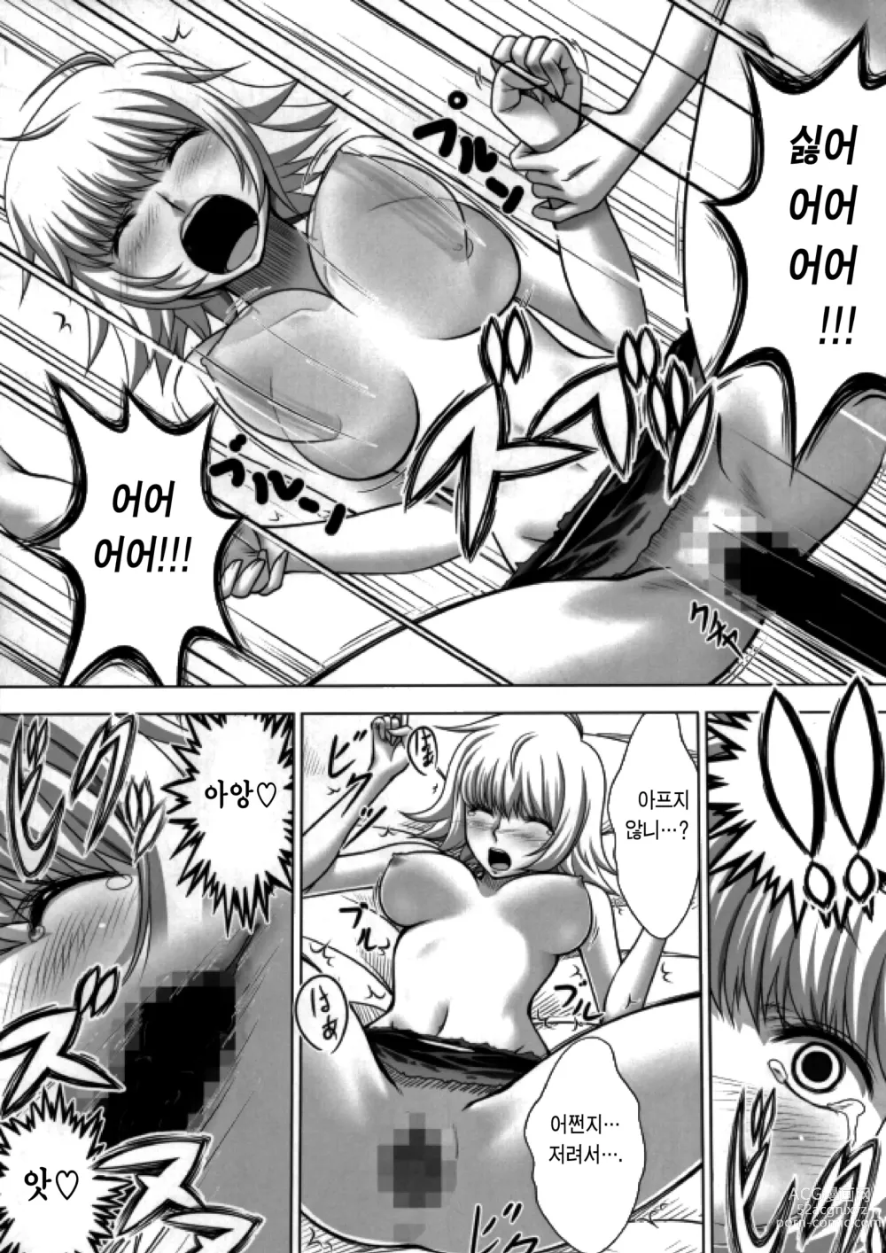 Page 14 of doujinshi 뱀공주님과 부정한 애인