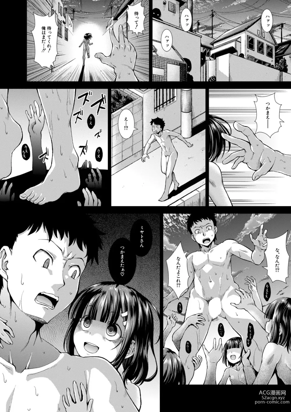 Page 38 of manga Ima, Anata no Tonari ni Iru no. 1-3