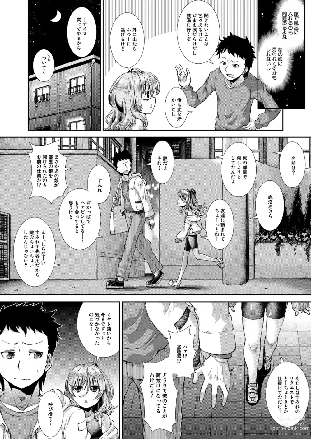 Page 42 of manga Ima, Anata no Tonari ni Iru no. 1-3