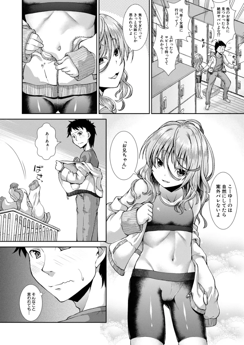 Page 44 of manga Ima, Anata no Tonari ni Iru no. 1-3